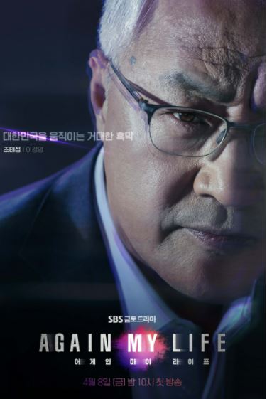 조태섭_이경영_포스터