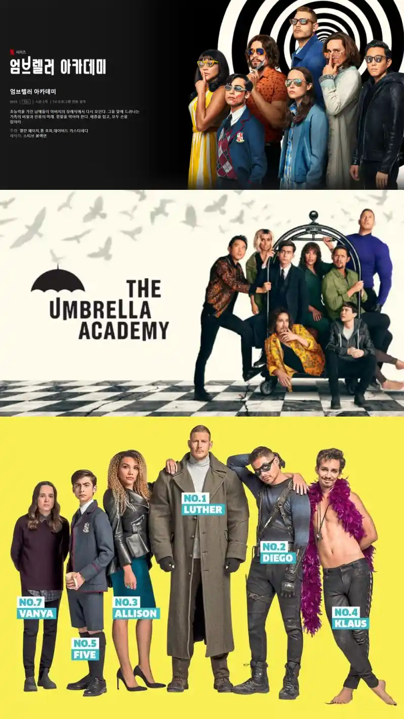 엄브렐러 아카데미 시즌 4