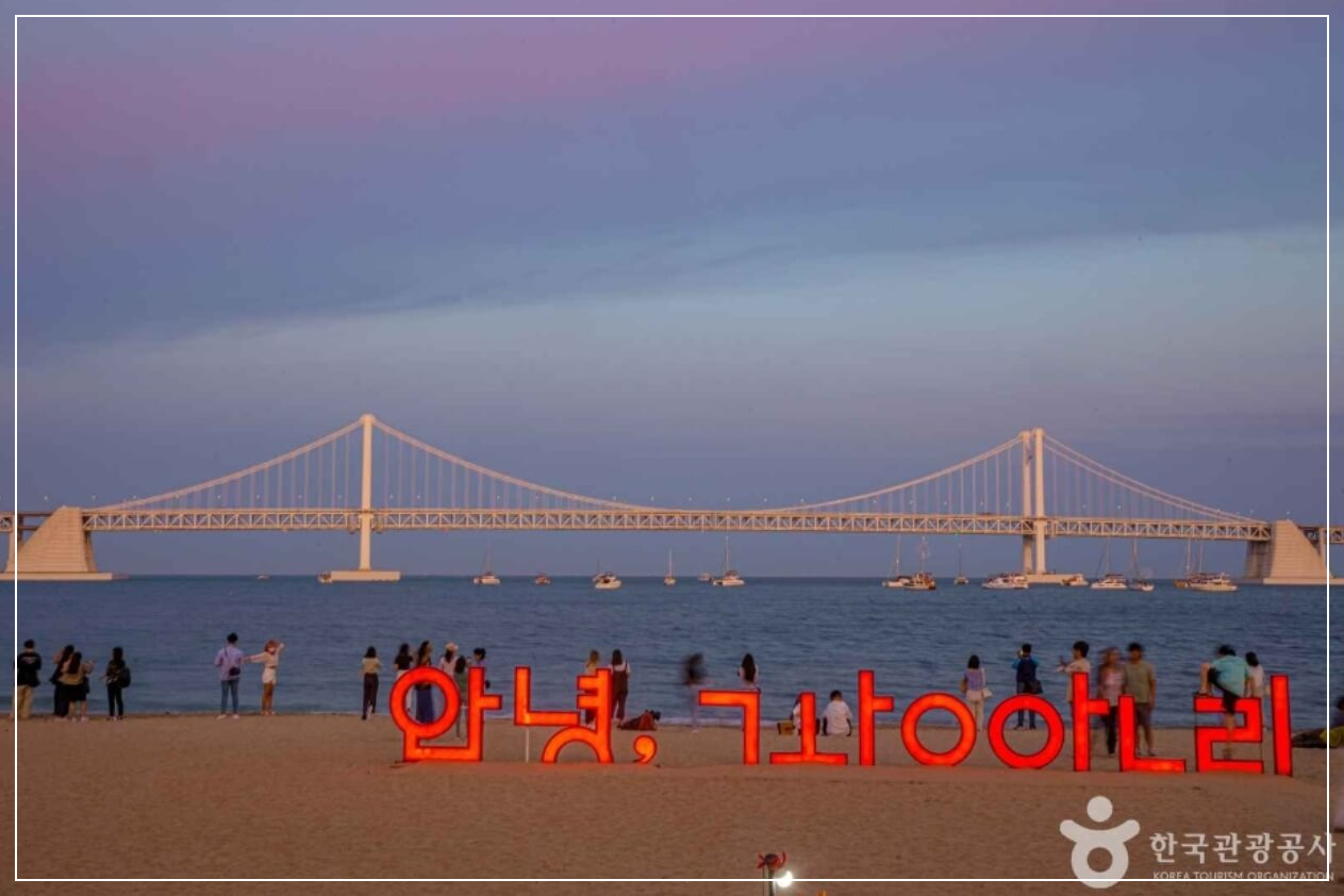부산 가볼만한곳 베스트10 광안리 해수욕장