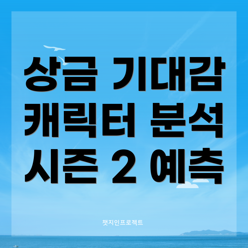 오징어 게임 시즌 2