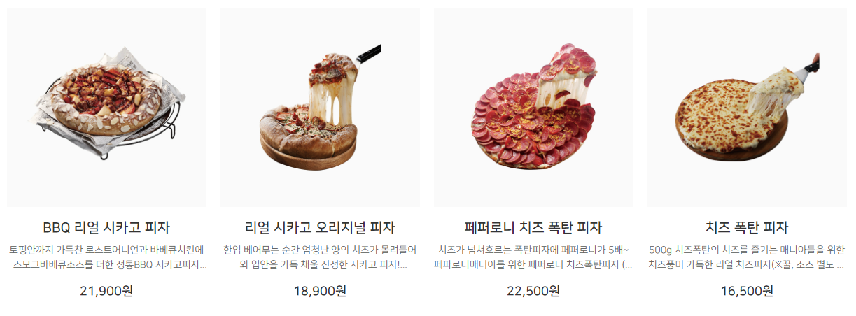 피자마루 시카고엔 치즈폭탄 피자