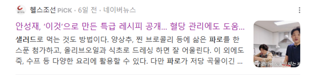 파로 요리법