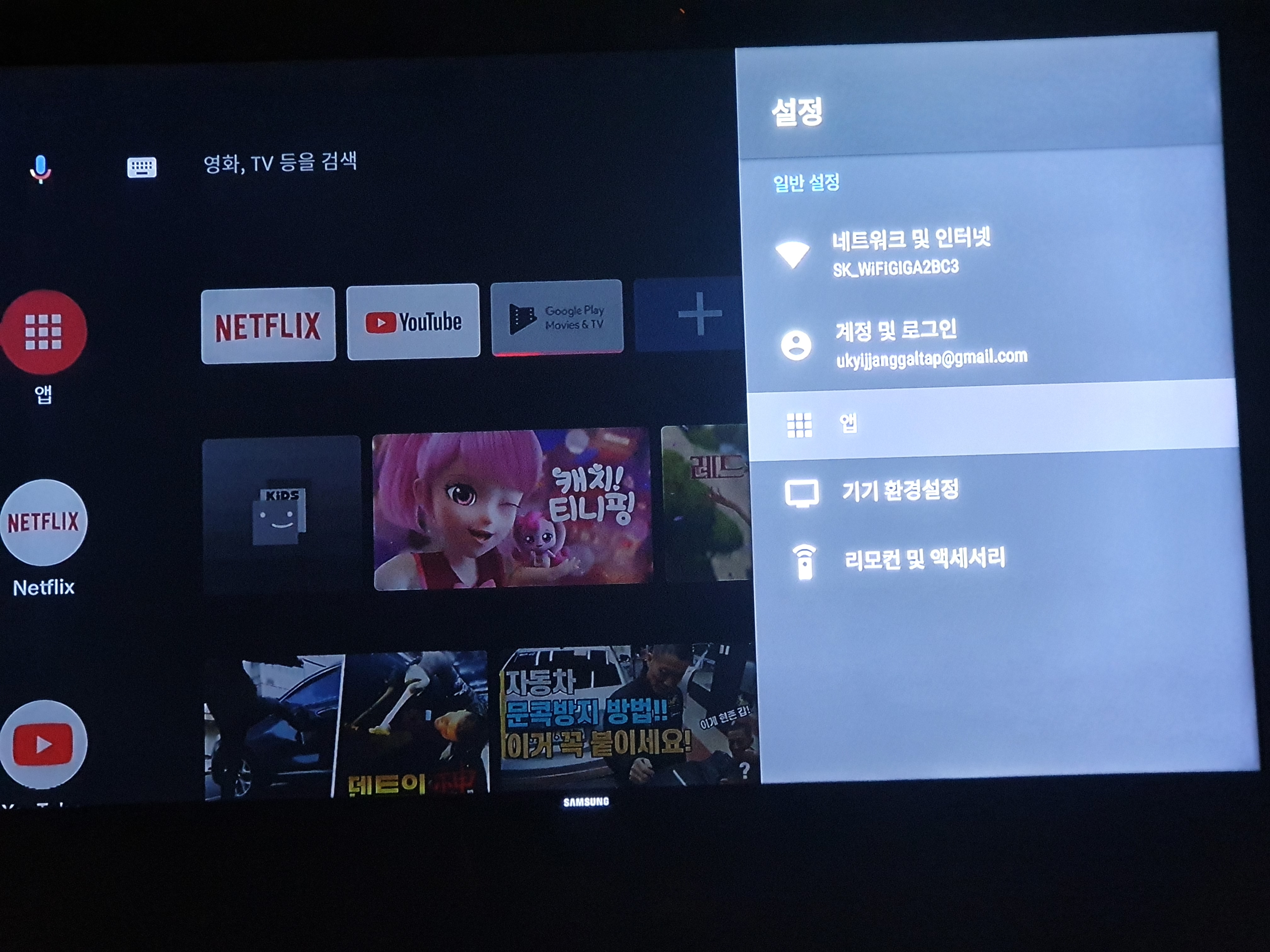 미박스 S 설정화면