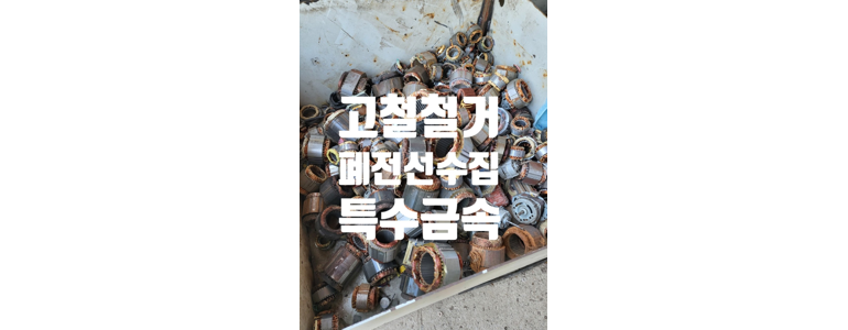 서울 광진구 폐기물