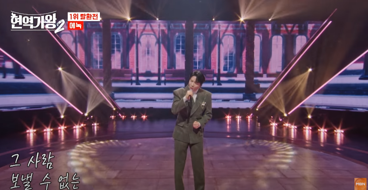 현역가왕2-투표순위