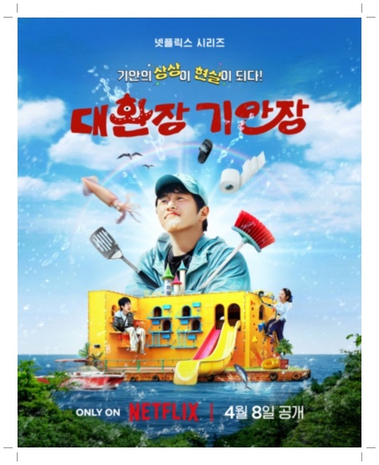 기안84 멈추지 않는 인생 (마라톤, 프로필, 극한84)