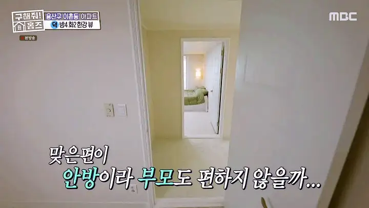 구해줘홈즈 용산구 이촌동 한강 뷰 를 위해 매물 가격 및 구조 인테리어 리모델링 최종선택 소개 다시보기