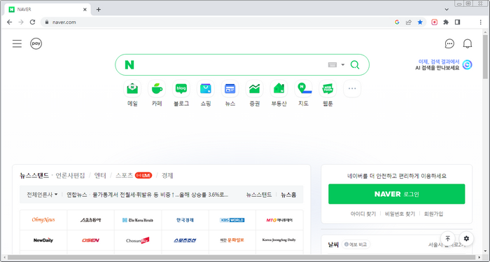 네이버 메인