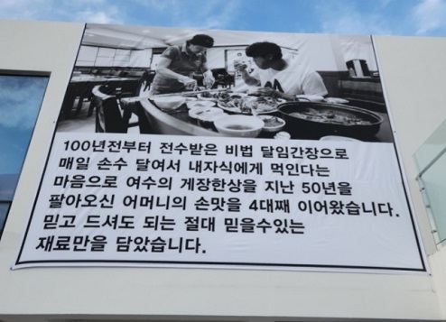 게장비법