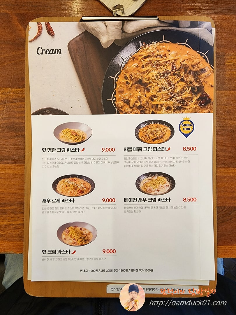 리얼파스타 메뉴