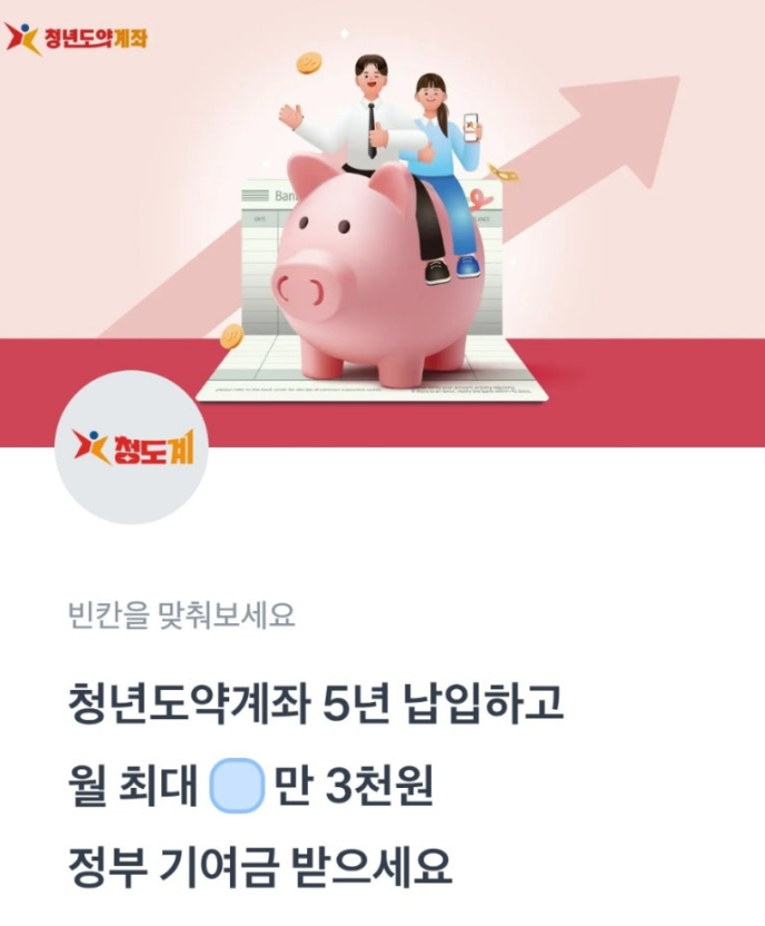 청년도약계좌 토스 행운퀴즈 3월 4일 정답 ㅂㄱㅅ
