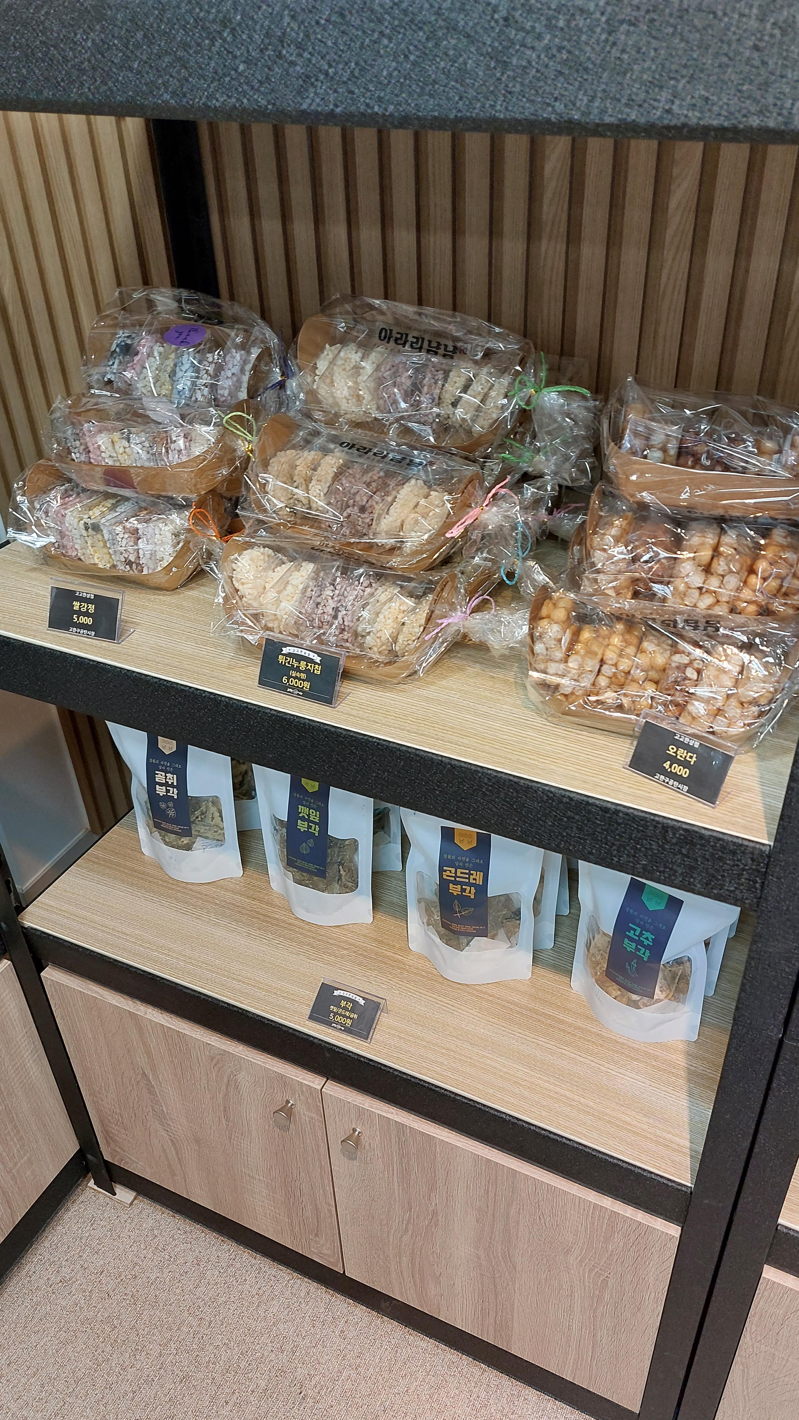 정선 상상초콜릿 앞에 있는 무인 상점 고고한상점에서 판매하는 한과와 오란다