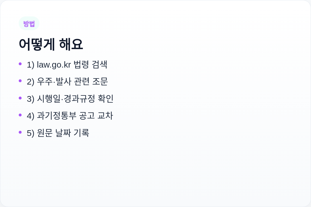 어떻게 해요
