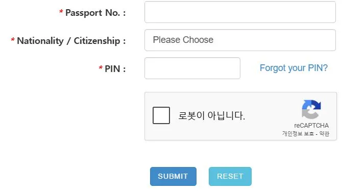 말레이시아-입국신고등록-확인하기