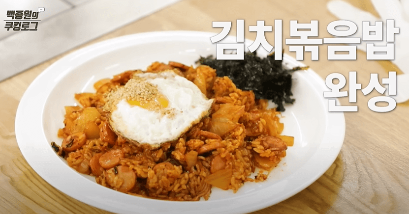 김치볶음밥 완성