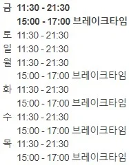 미카도스시 충북혁신도시점 영업시간