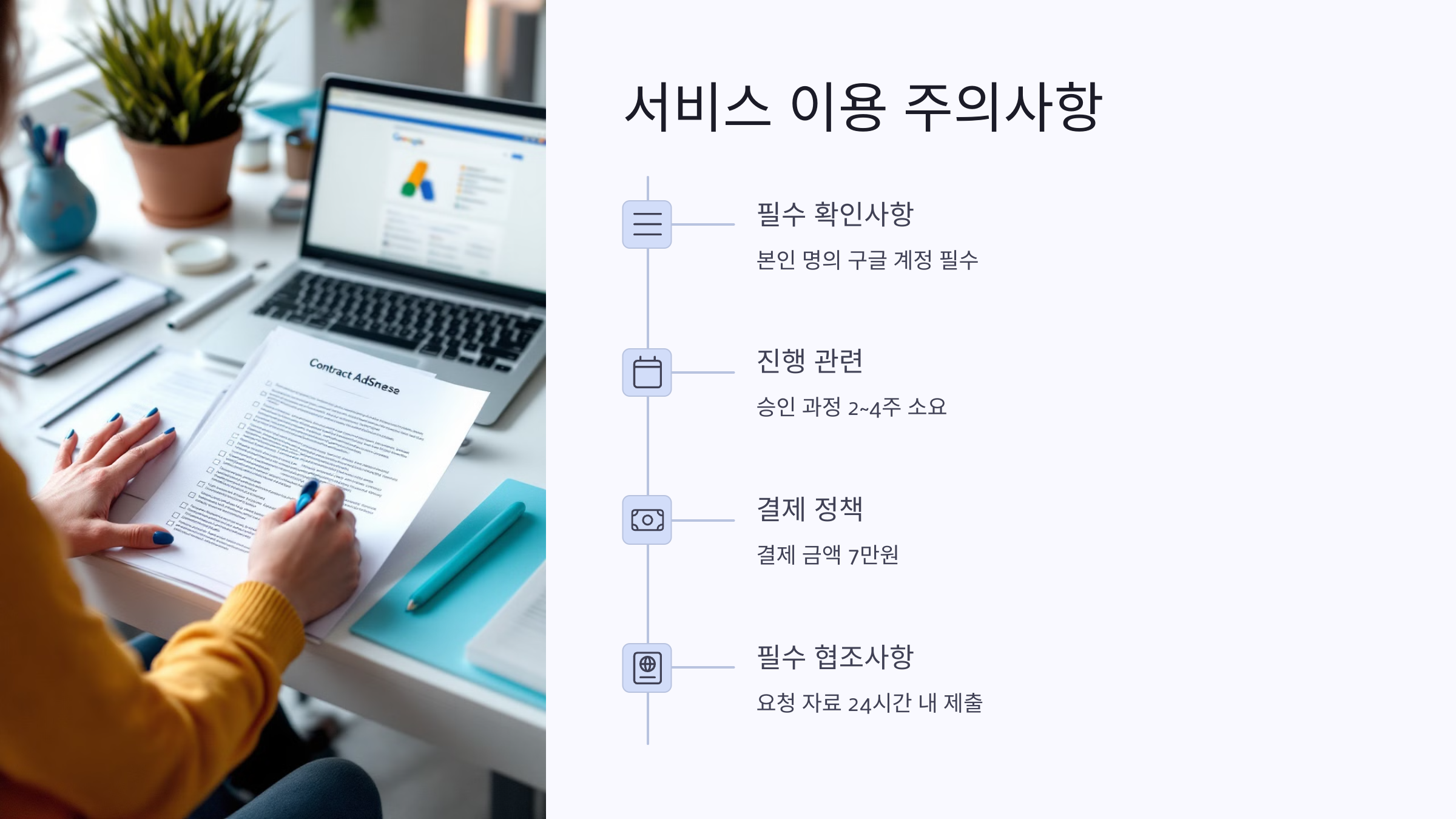 블로그 애드센스 승인