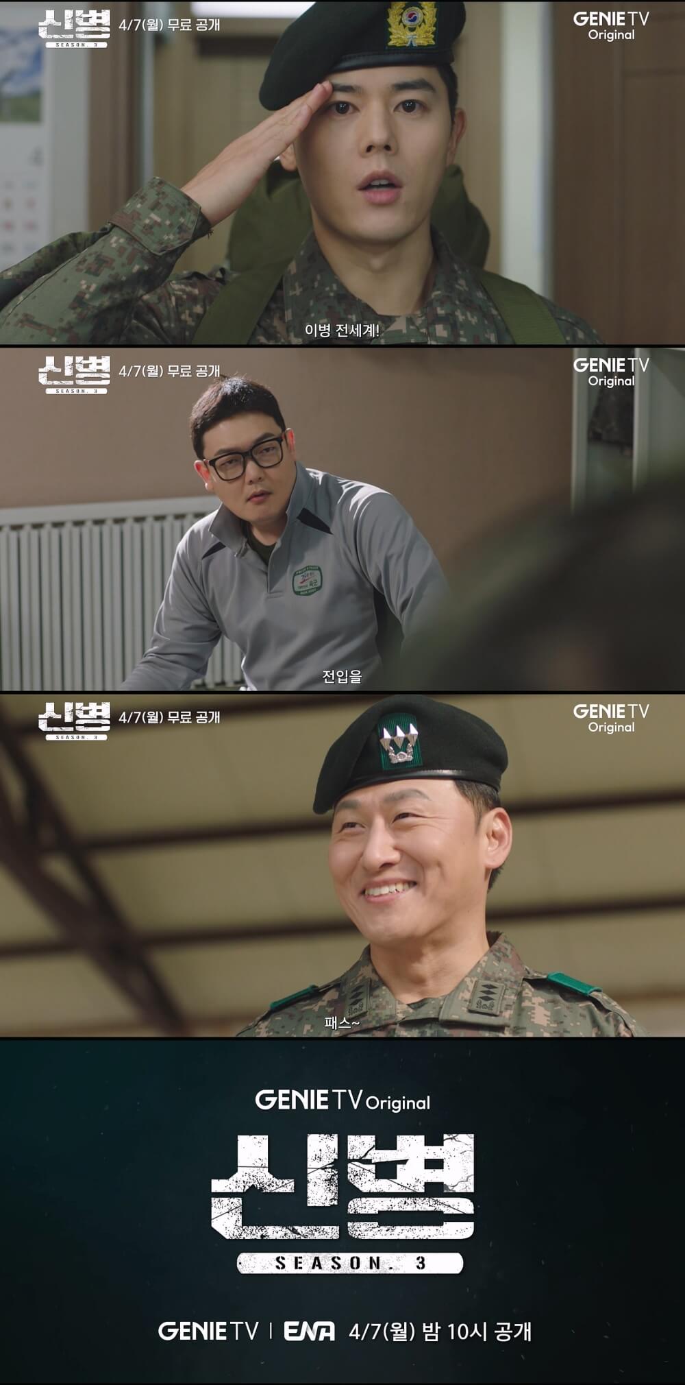 신병2 최종회 신병누구 ott 다시보기