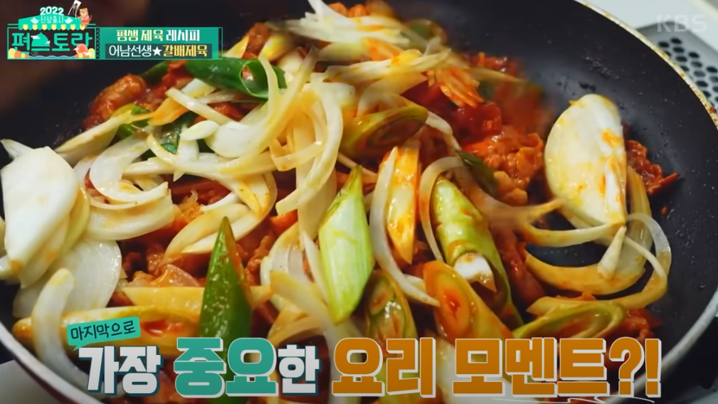 편스토랑 류수영 제육레시피 고기 익히기6