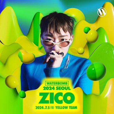 워터밤 서울 2024 출연진