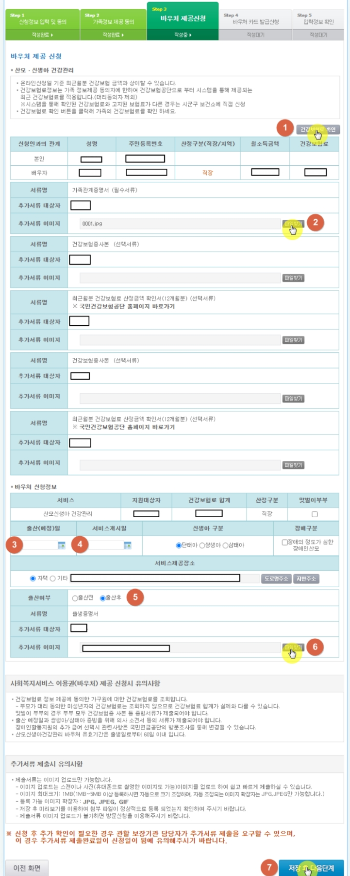 산후도우미-정부지원-서비스-온라인-신청방법