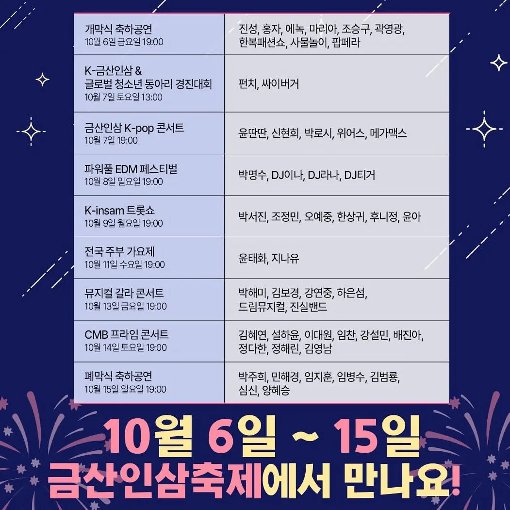 무대 일정표 사진