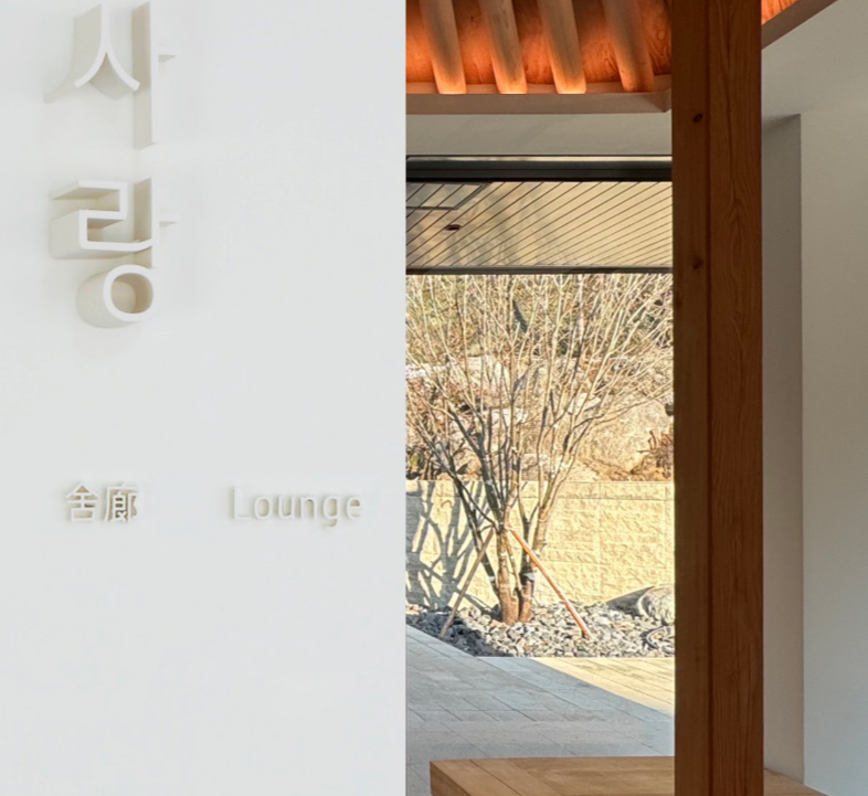화담채 전경