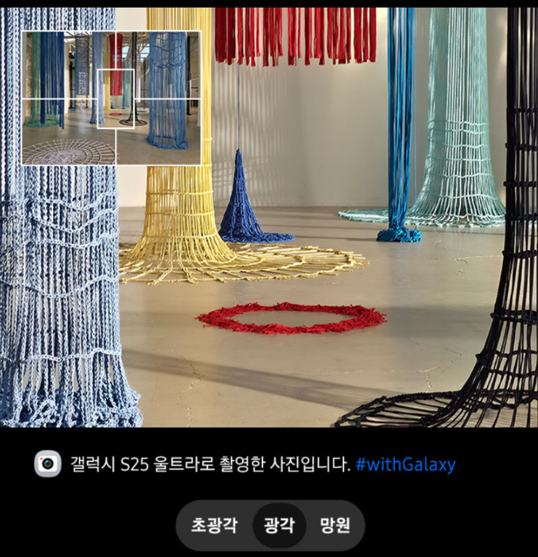 S25울트라-카메라-광각-사진