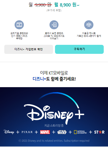 KT 멤버십2