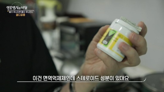 호르몬요법-골다공증-생로병사의비밀