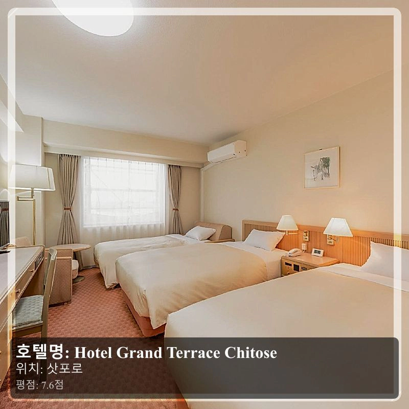 Hotel Grand Terrace Chitose_3