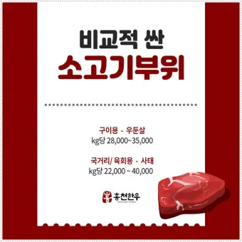 소고기 부위별 가격 총정리 고기 살 땐 이거만 보면 되는 구매 가이드_21