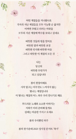 성시경 콘서트 예매 티켓 일정 총정리