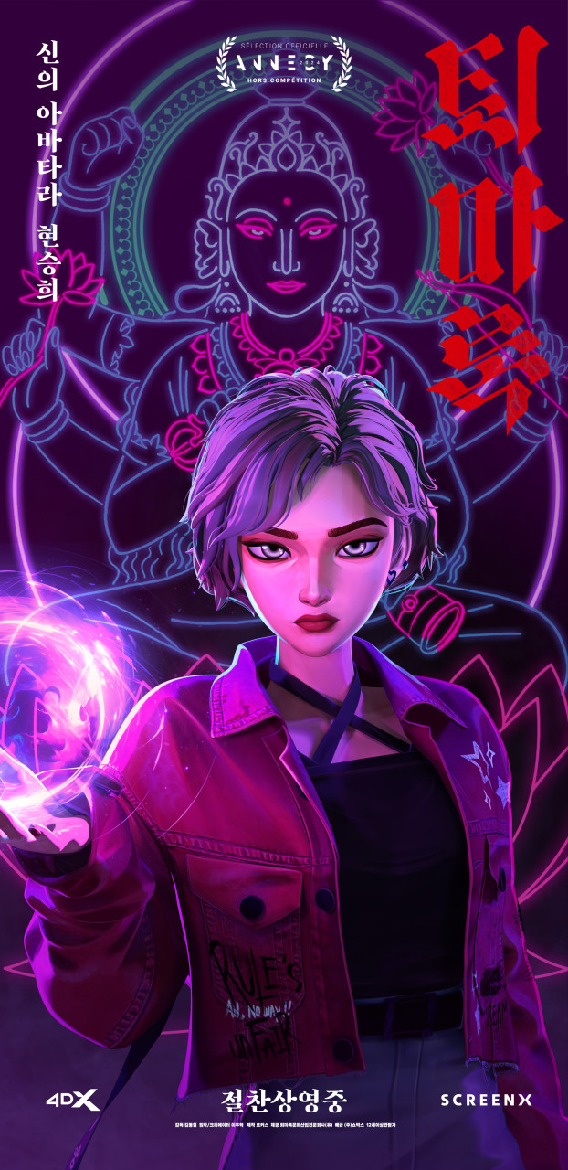 영화&amp;#39;퇴마록&amp;#39;과 관련 된 사진