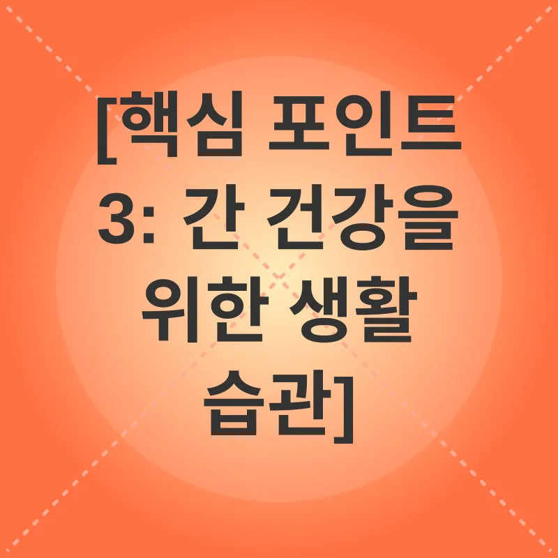 간 해독_3