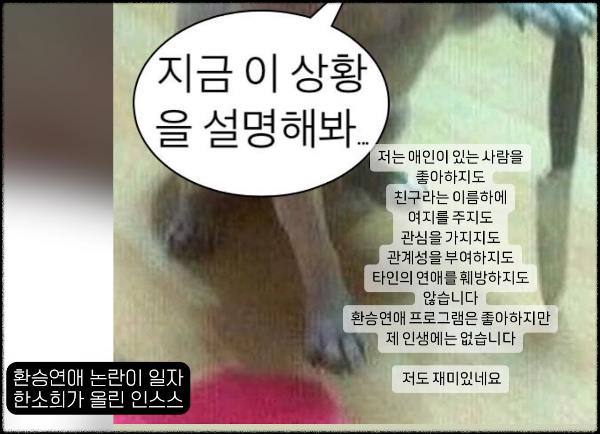 '재밌네'를 오마주한 혜리