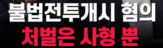 윤석열, 불법전투개시죄로 판례 새로 쓸까? 특검의 다음 타깃은 어디로?