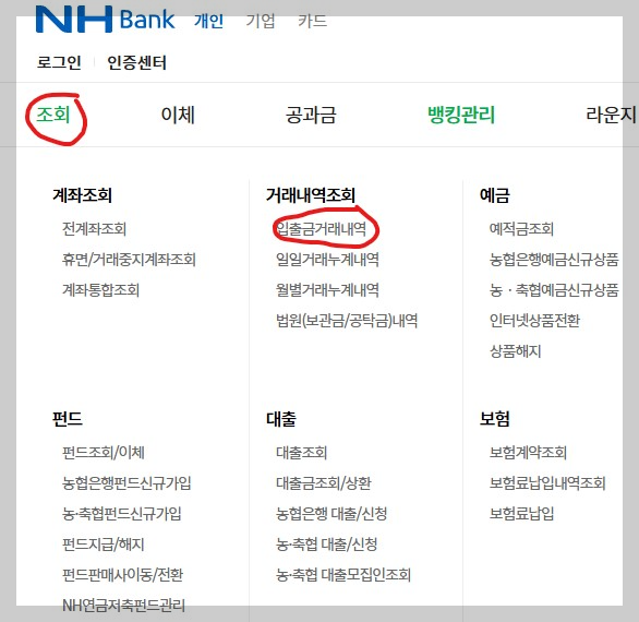 보증금 반환증빙서류