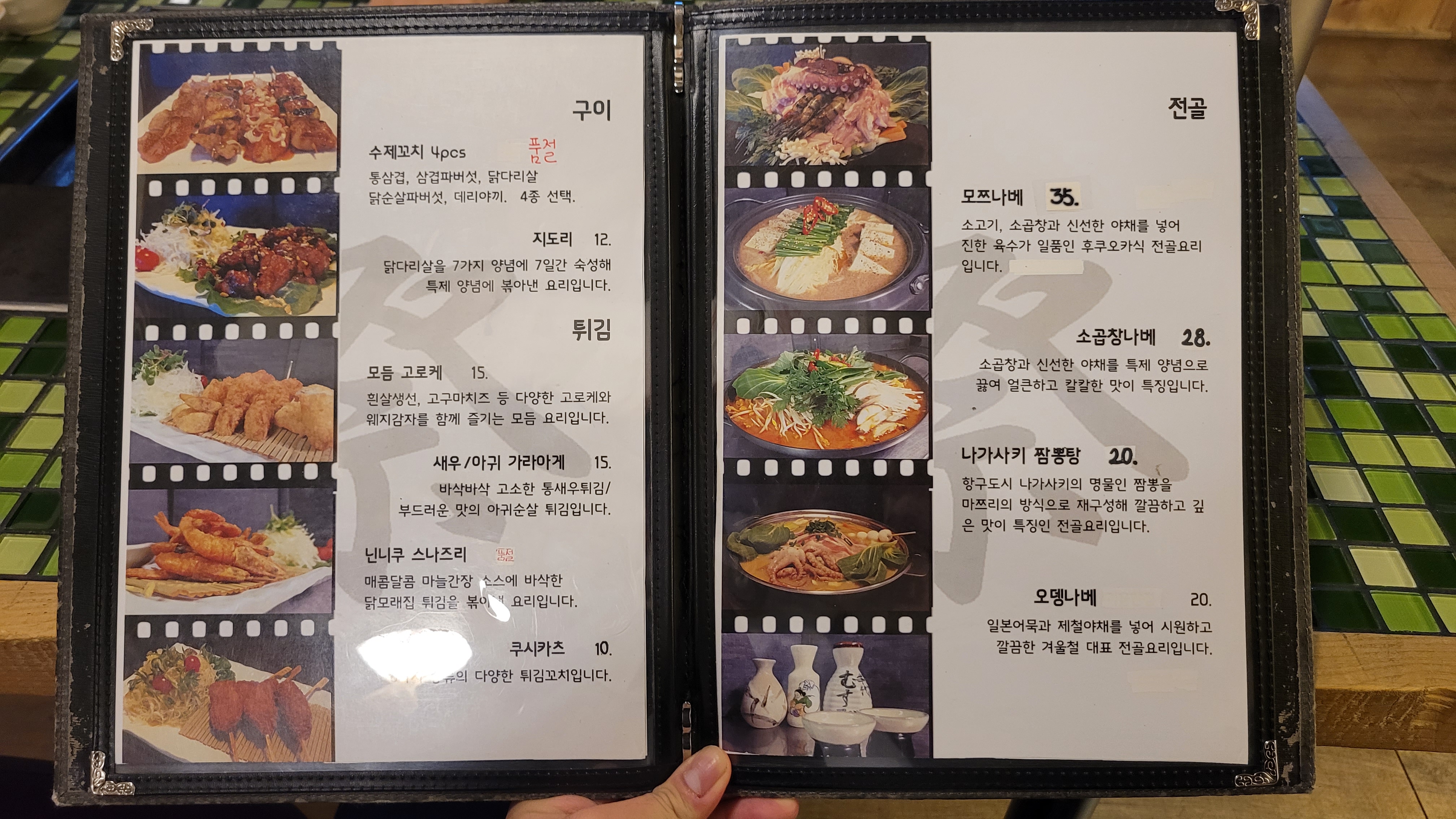 마쯔리