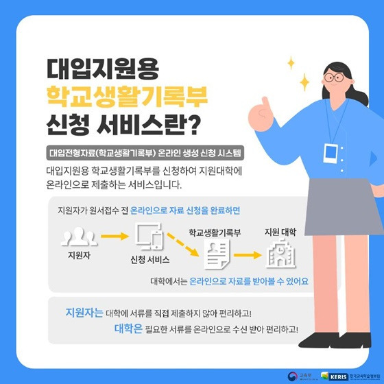 신청 대상 및 신청 기간
