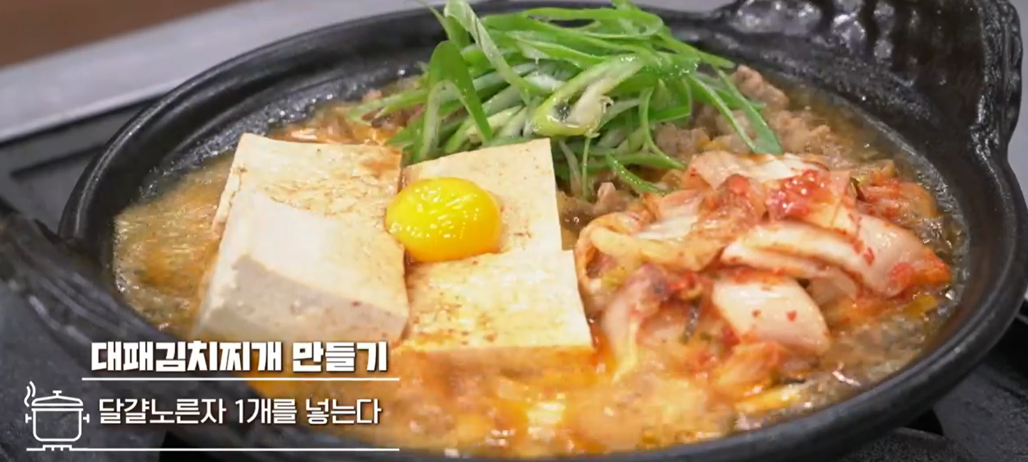 김치찌개 맛있게 만드는 방법