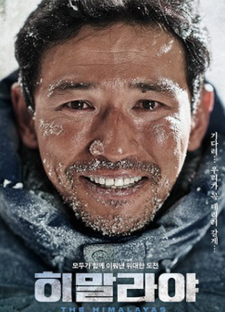 영화 히말라야 관련 사진