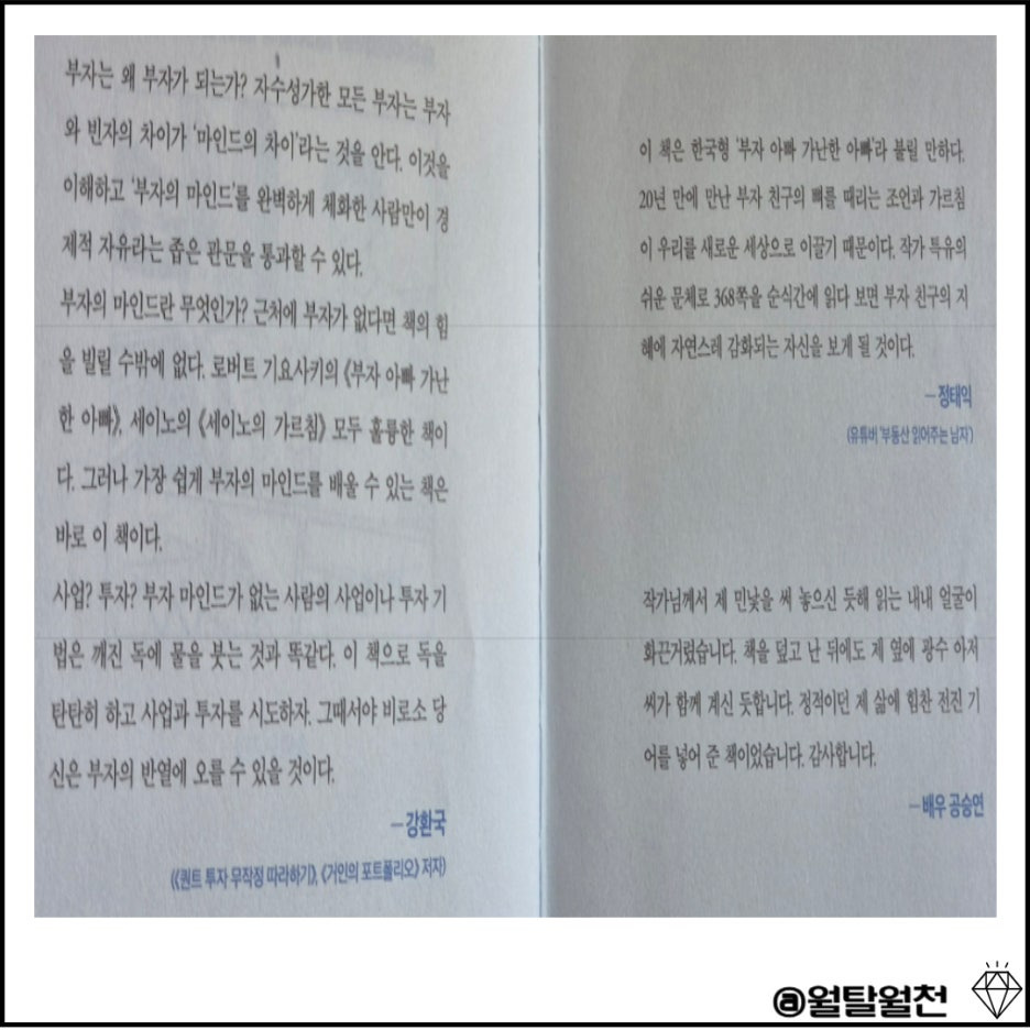 나의 돈 많은 고등학교 친구 추천서