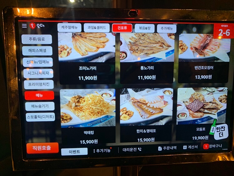 건표류 종류 및 가격