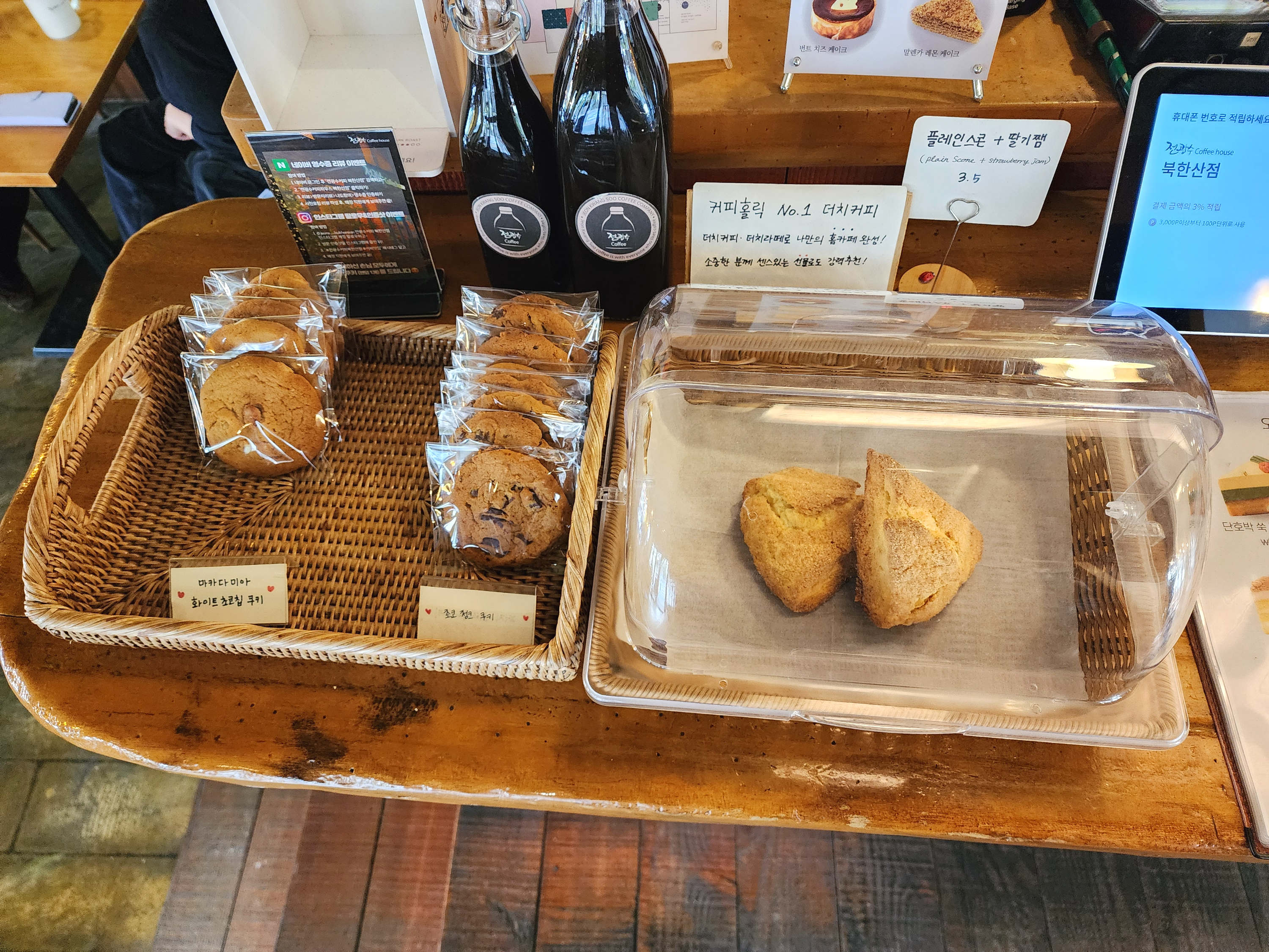 419카페거리전광수커피하우스