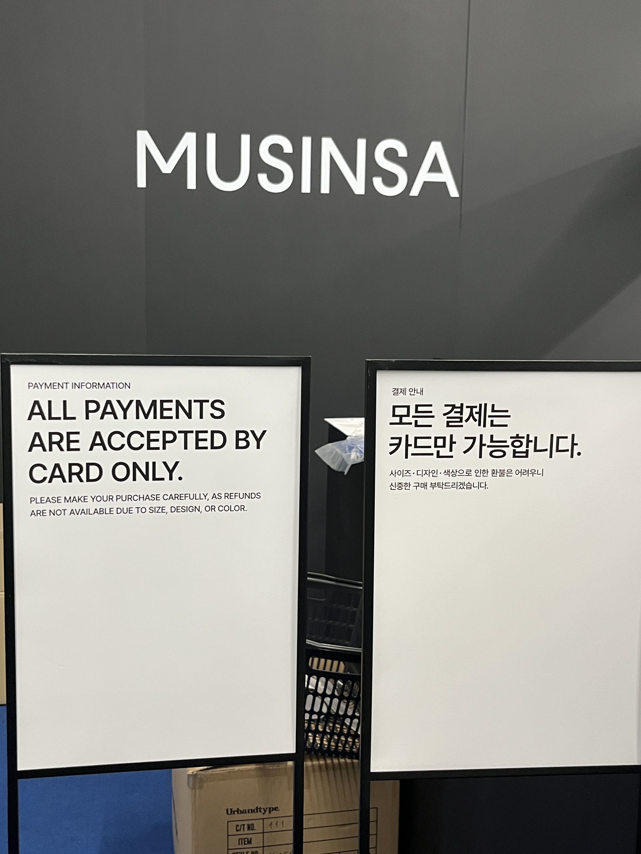 무진장 아울렛
