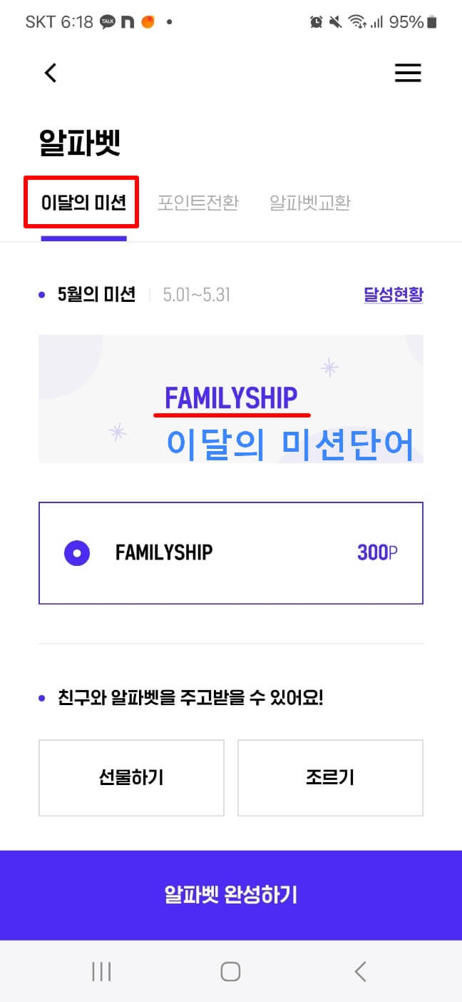 알파벳