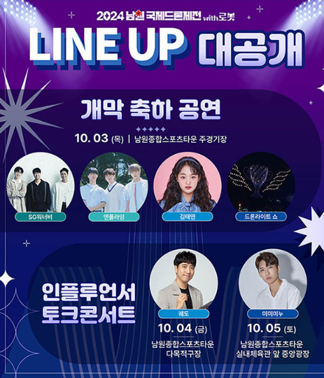 드론제전 초청가수