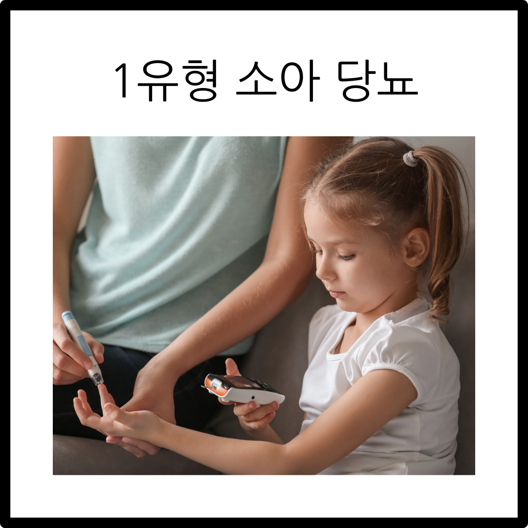 당뇨병 증상과 원인 예방과 관리방법