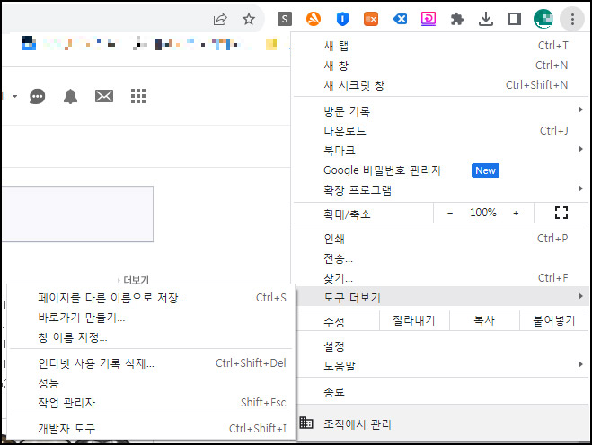 한메일-홈페이지-이동하기